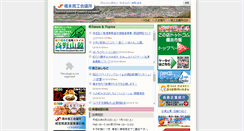 Desktop Screenshot of hashimoto-cci.or.jp